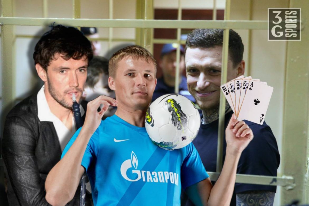 Российские футболисты с вредными привычками